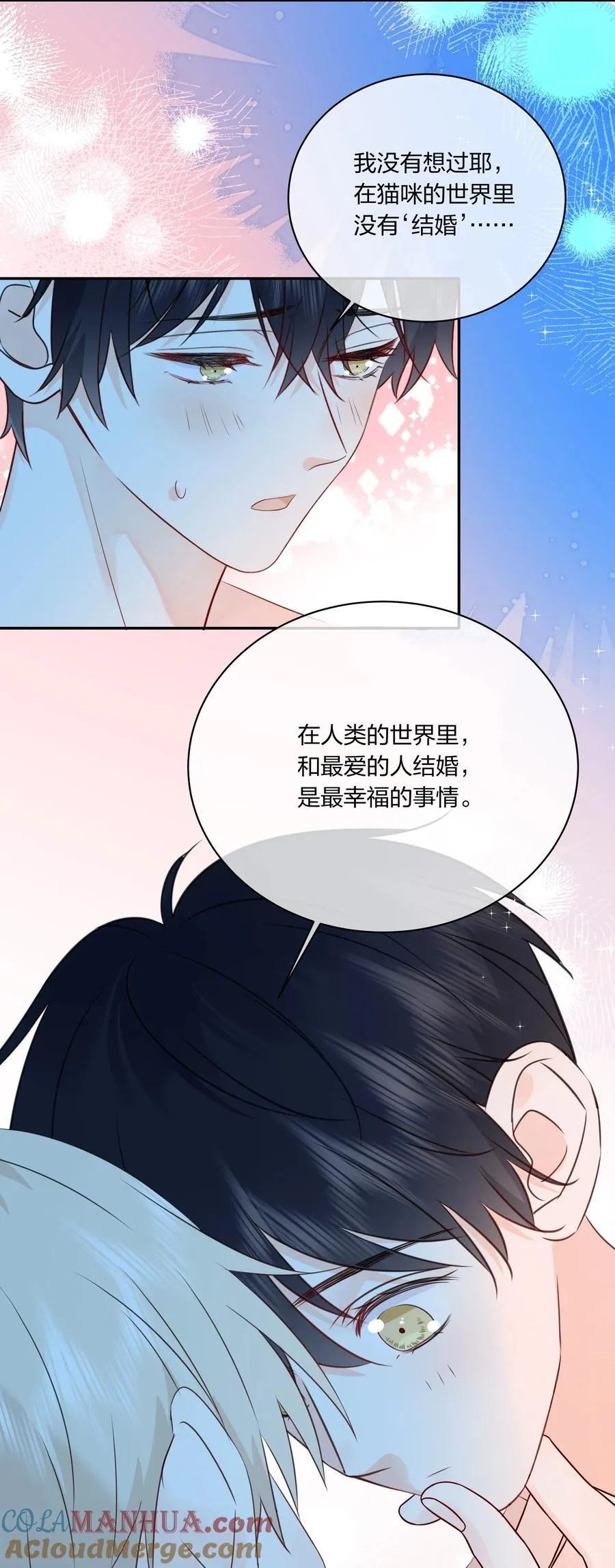 番外08 第一次出国 第5页