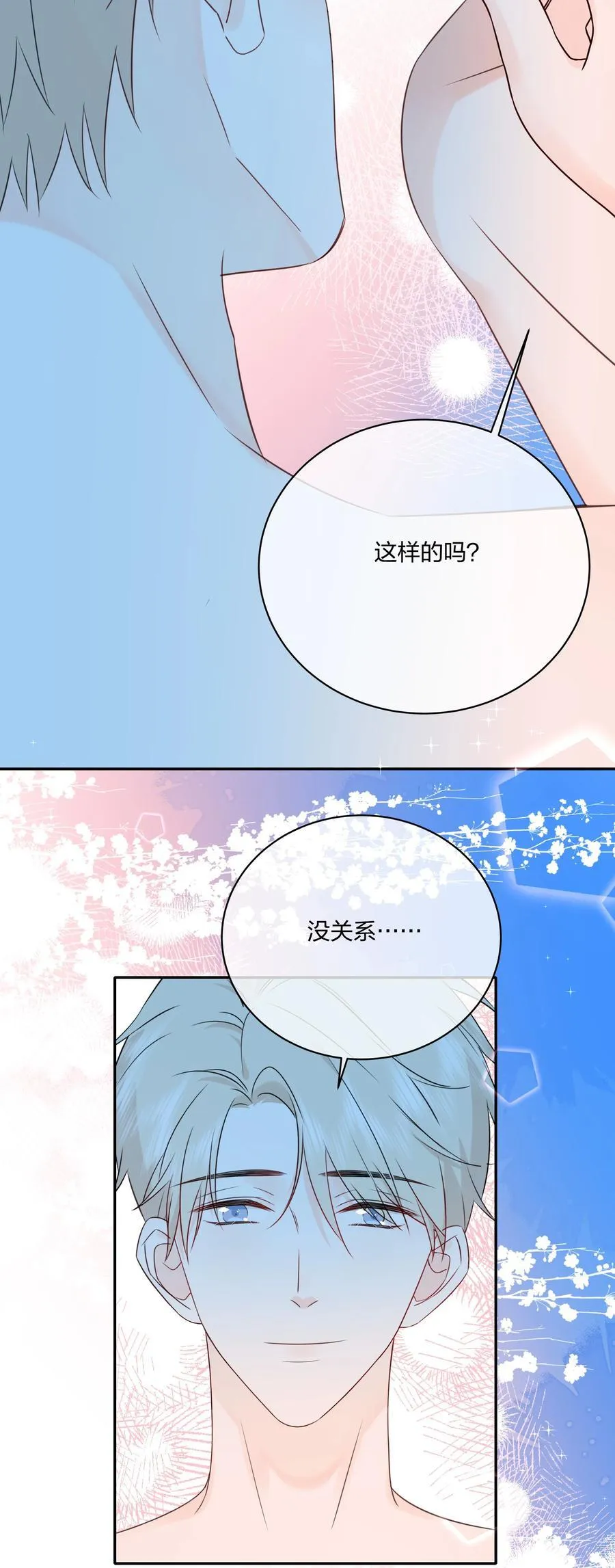 番外08 第一次出国 第6页