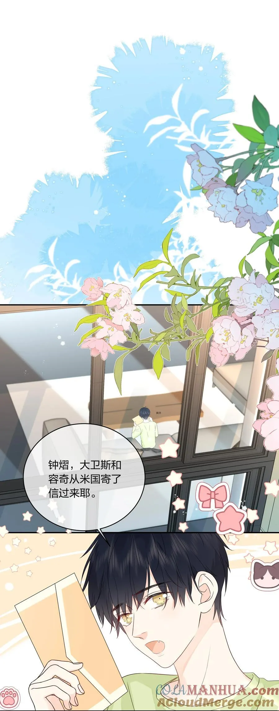 番外08 第一次出国 第7页