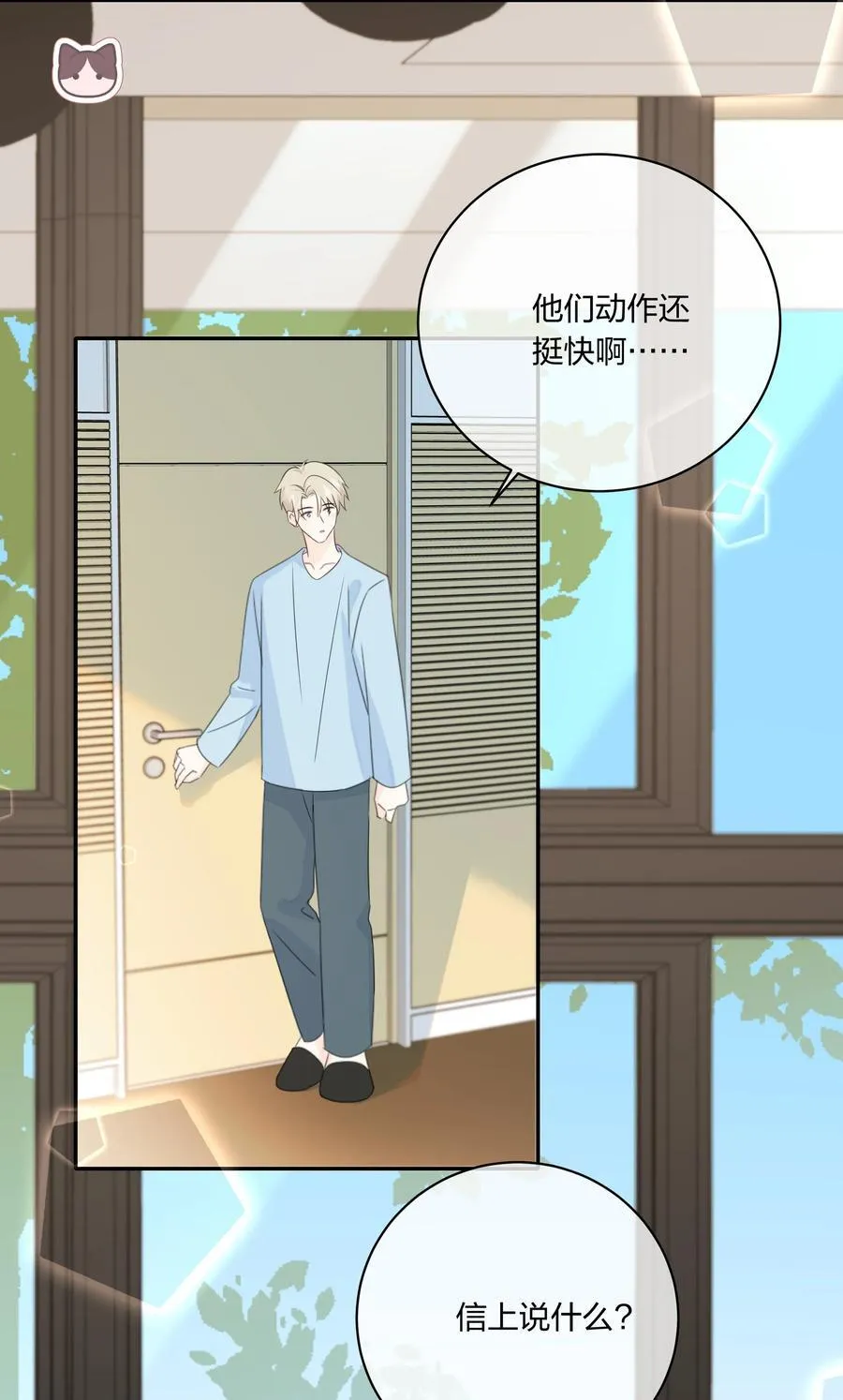 番外08 第一次出国 第8页