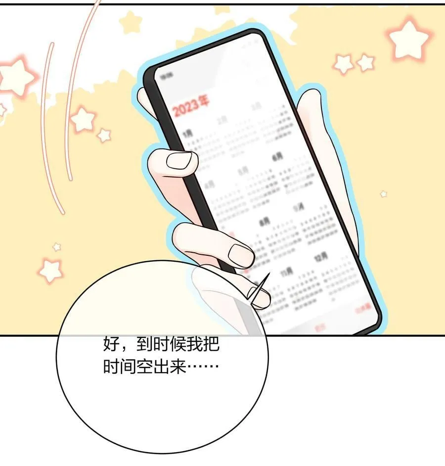 番外08 第一次出国 第10页
