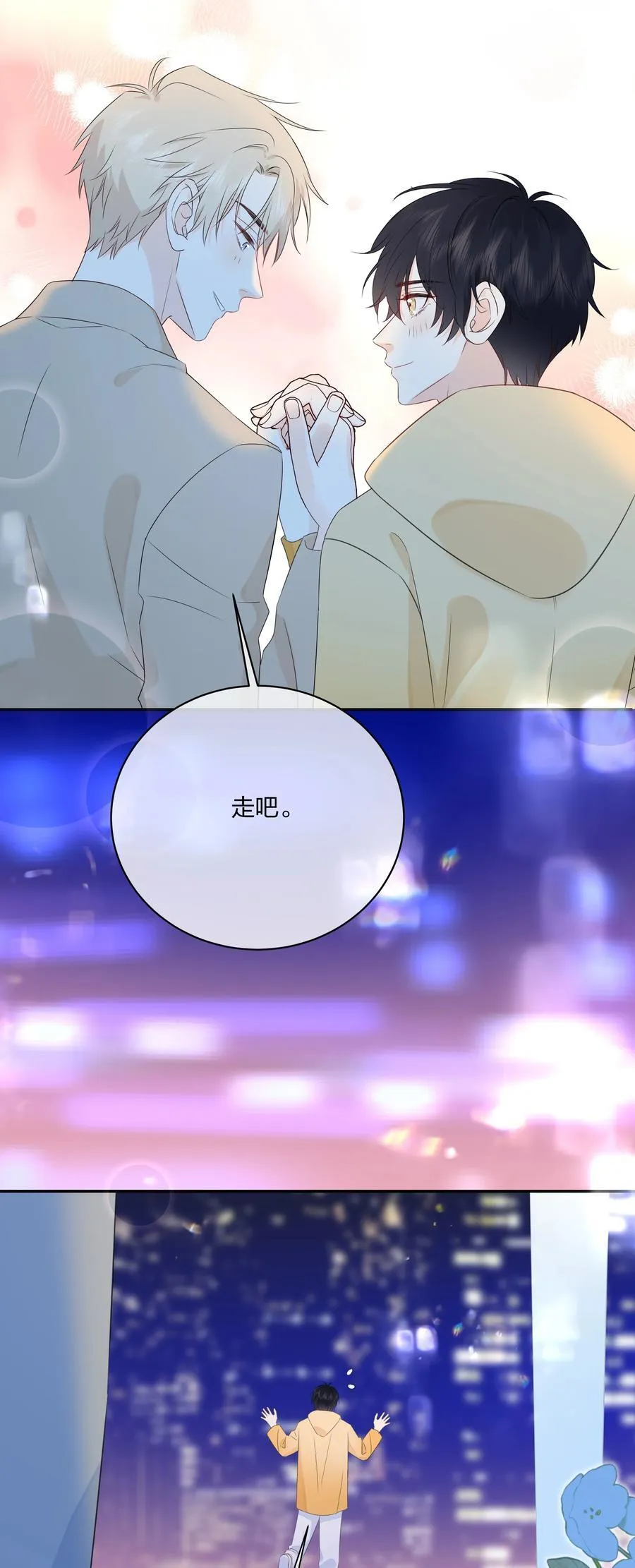 番外08 第一次出国 第16页
