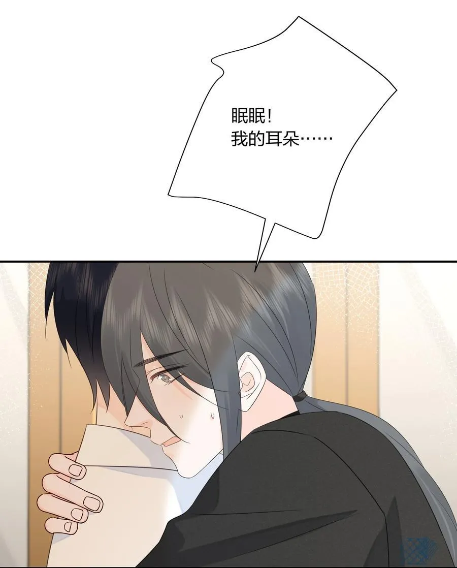 番外09 怎么办？婚礼前大变身！ 第8页