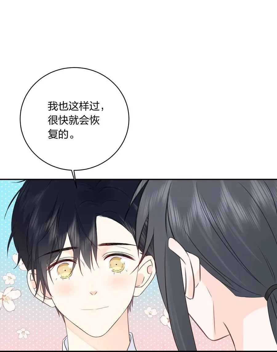 番外09 怎么办？婚礼前大变身！ 第12页
