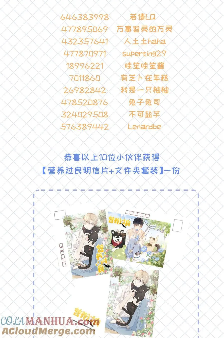 公告 开奖公告 第2页