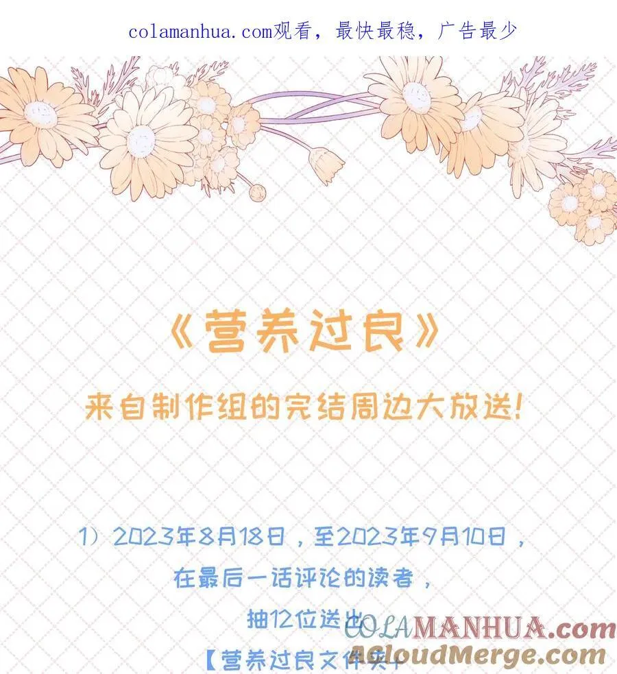 福利 来自制作组的福利大放送+特典限时返场 第1页