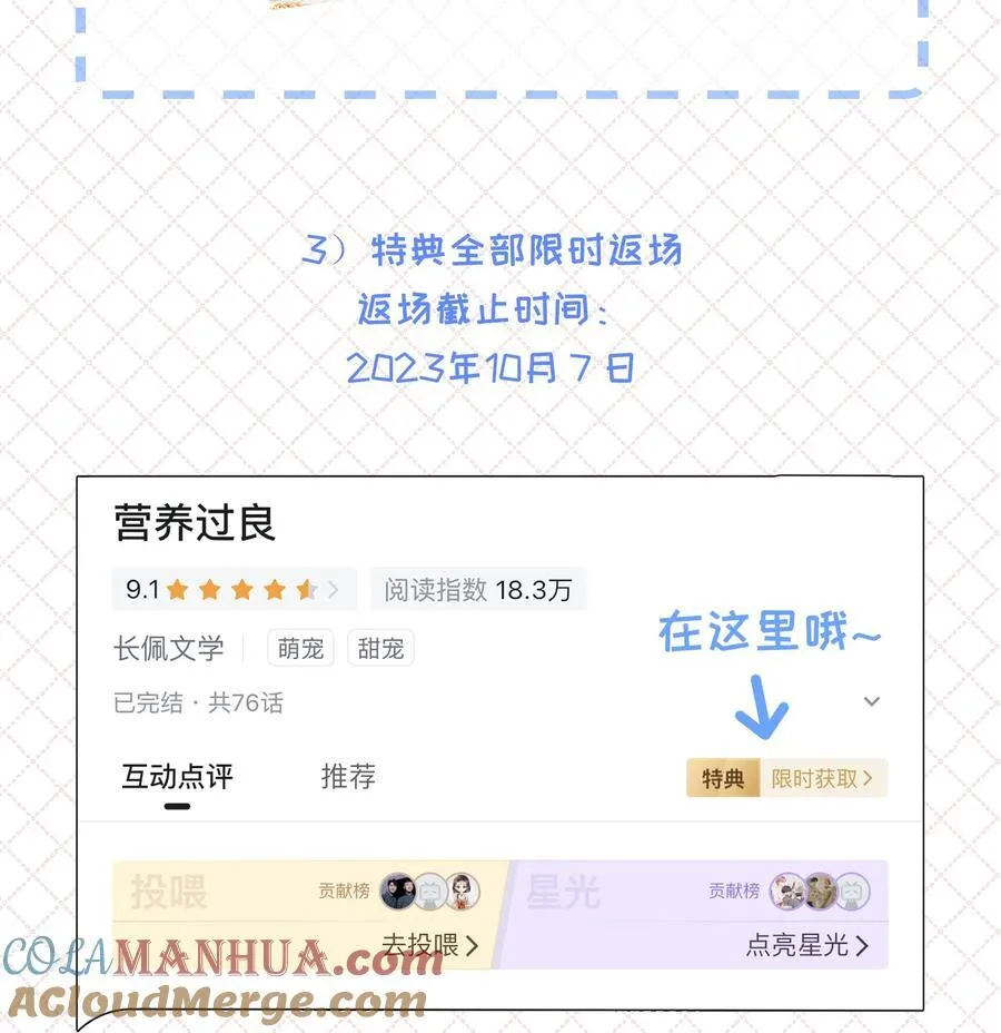 福利 来自制作组的福利大放送+特典限时返场 第4页
