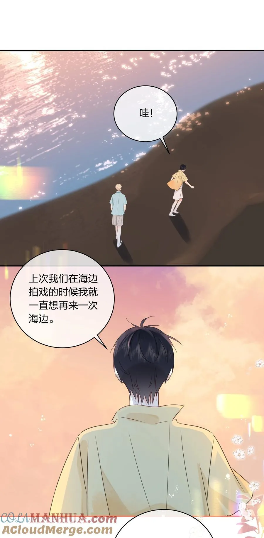 番外10 最终篇，只有两个人的婚礼 第17页
