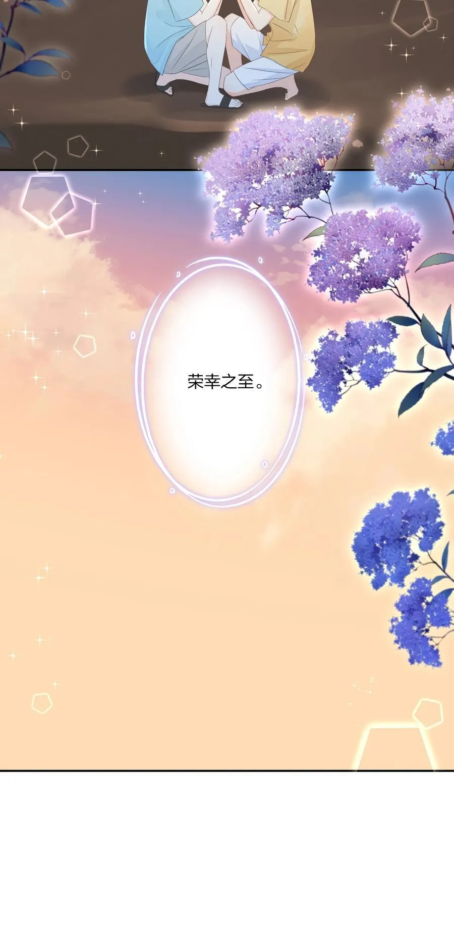 番外10 最终篇，只有两个人的婚礼 第22页