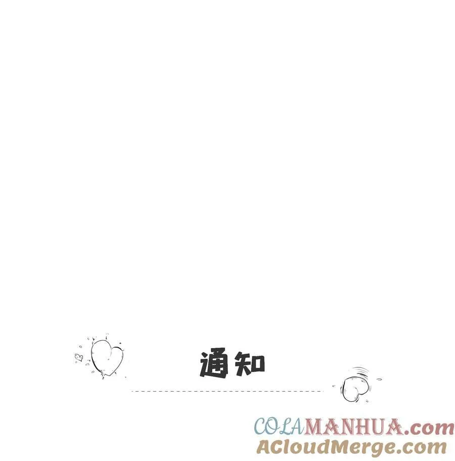 番外10 最终篇，只有两个人的婚礼 第23页