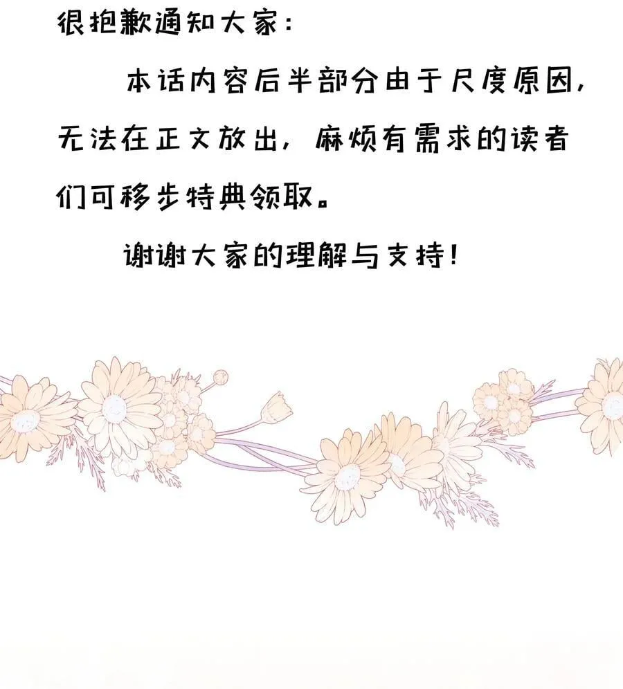 番外10 最终篇，只有两个人的婚礼 第24页