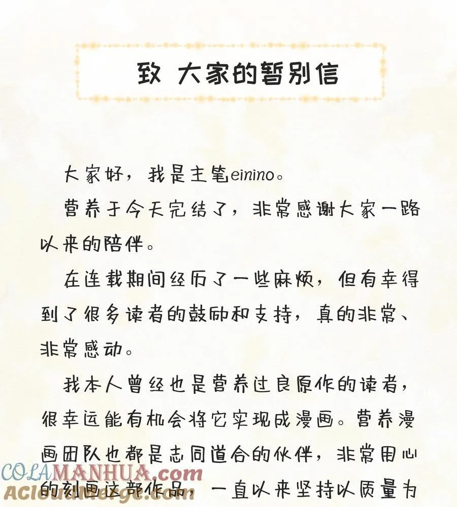 番外10 最终篇，只有两个人的婚礼 第25页