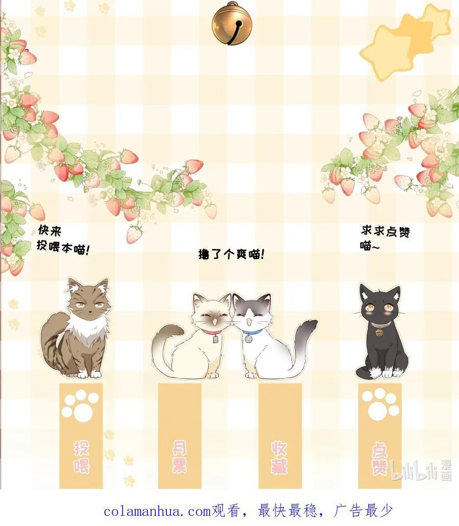 番外10 最终篇，只有两个人的婚礼 第28页