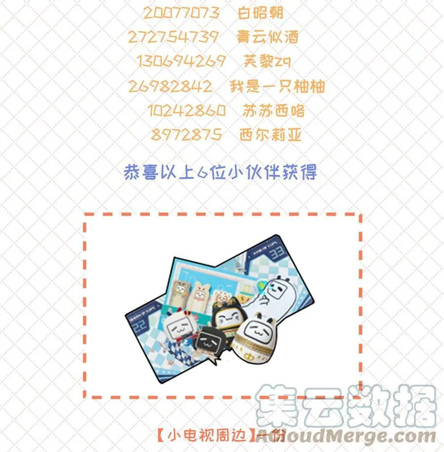 公告 开奖公告+请假条 第2页