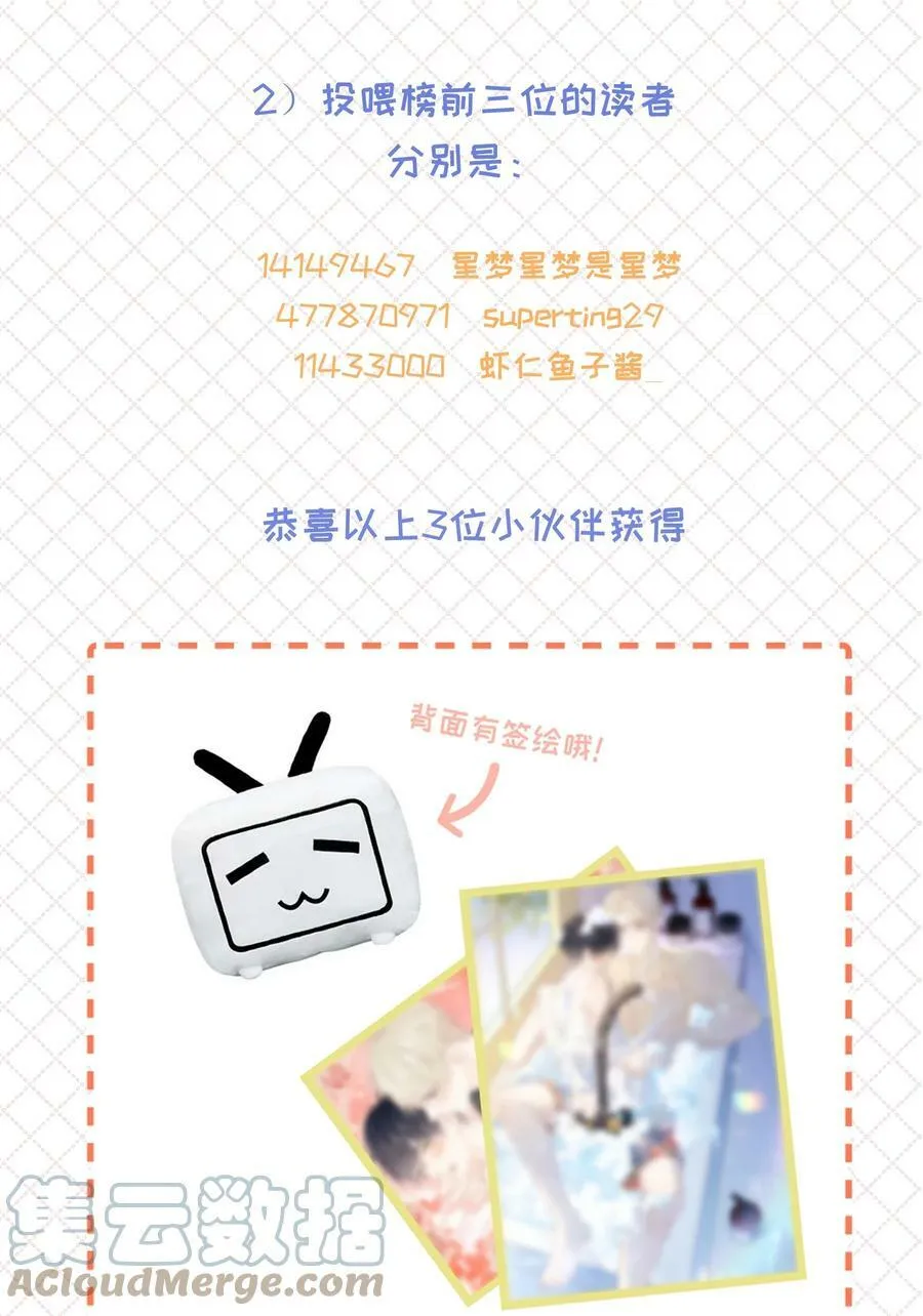 公告 开奖公告+请假条 第3页