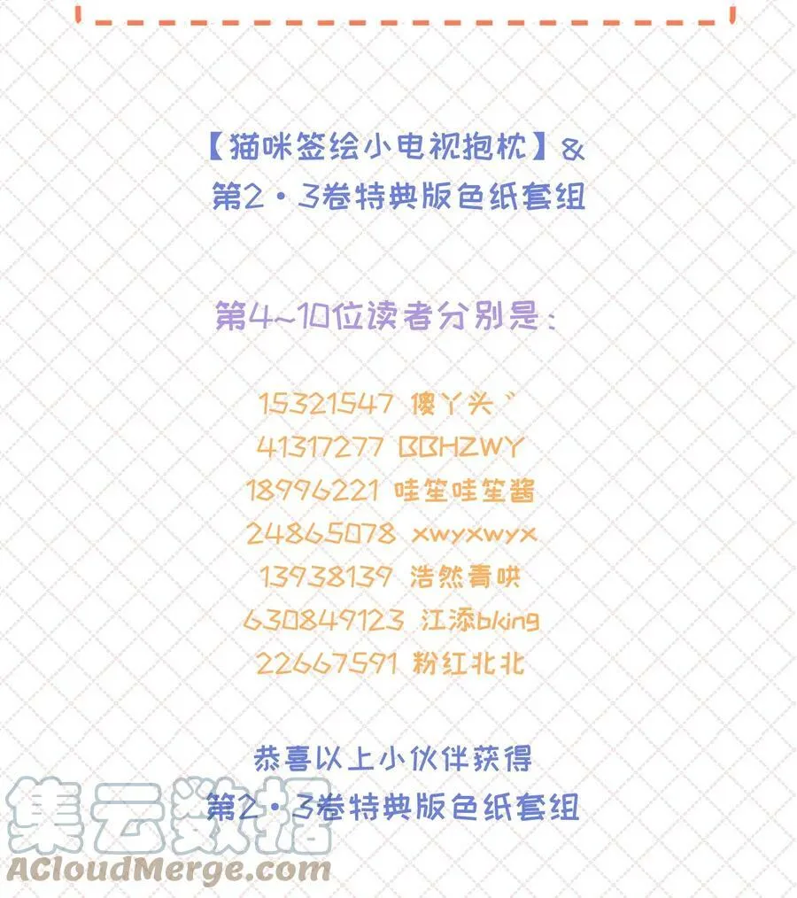 公告 开奖公告+请假条 第4页