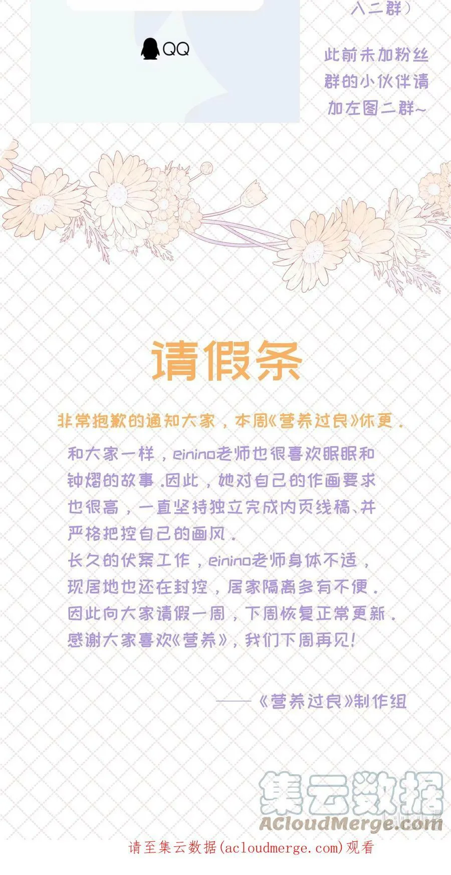 公告 开奖公告+请假条 第6页