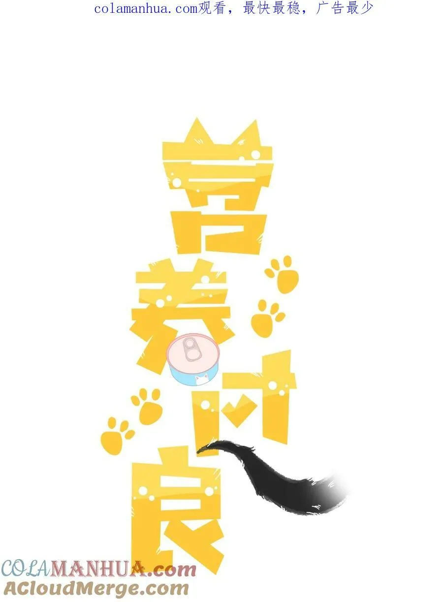 番外05 一起散散步吧 第1页
