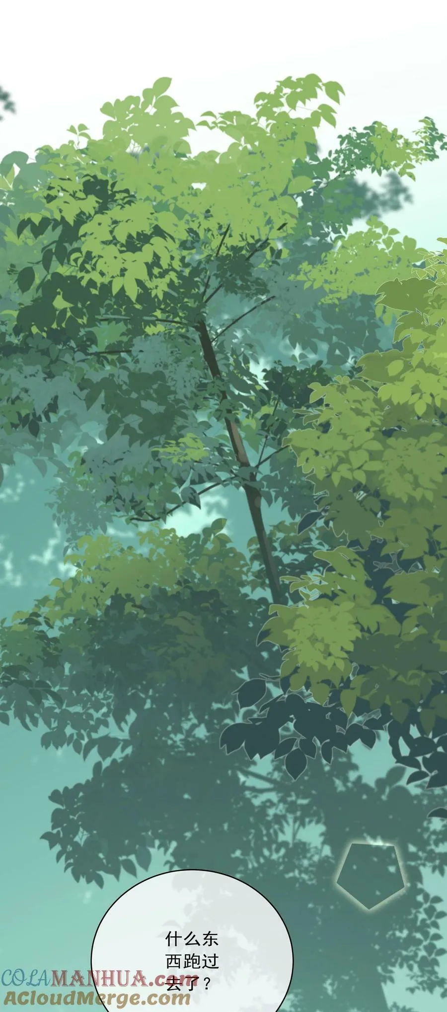 番外05 一起散散步吧 第3页
