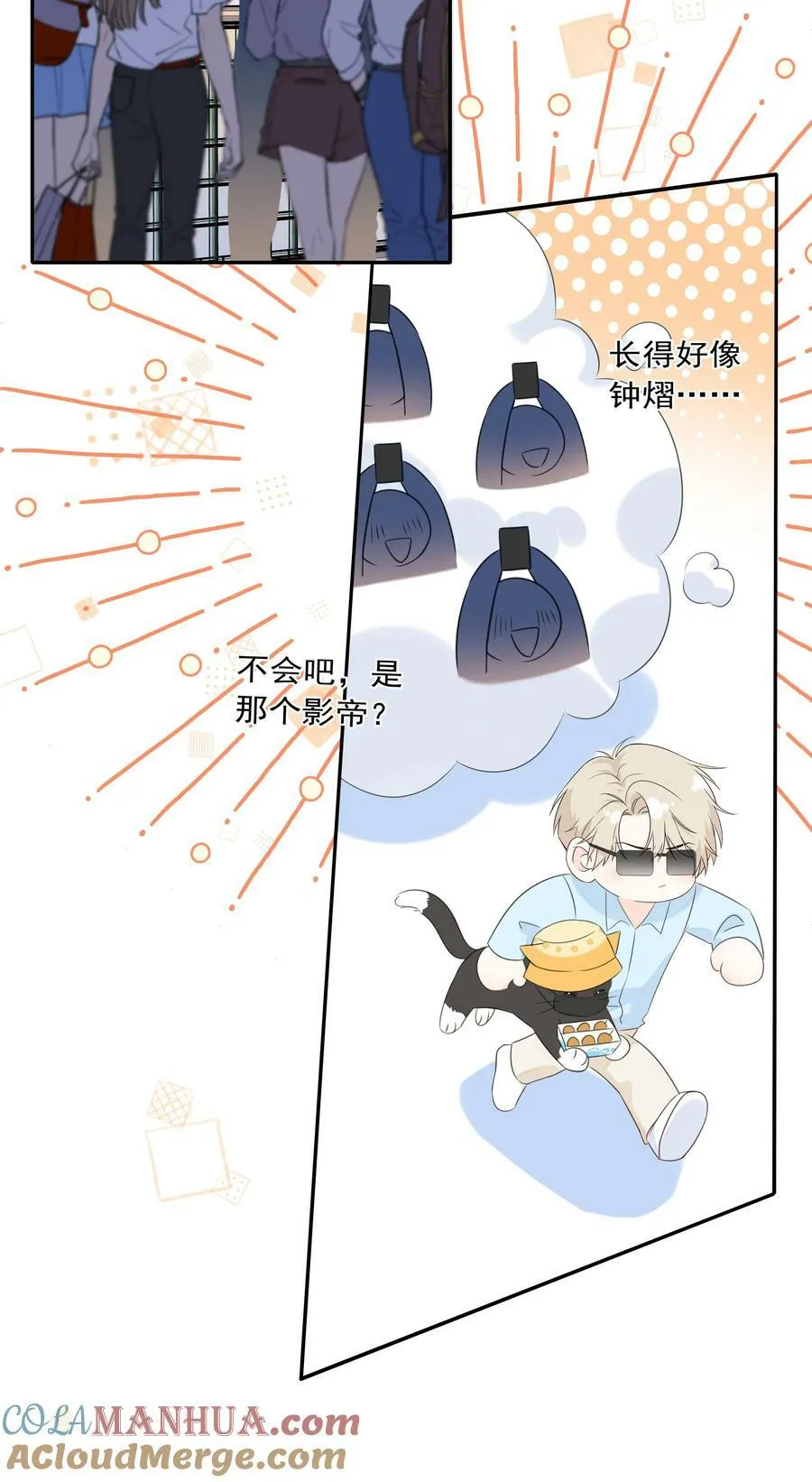 番外05 一起散散步吧 第21页
