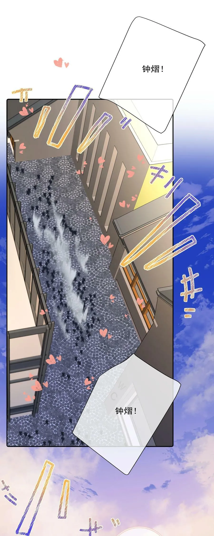 番外05 一起散散步吧 第22页