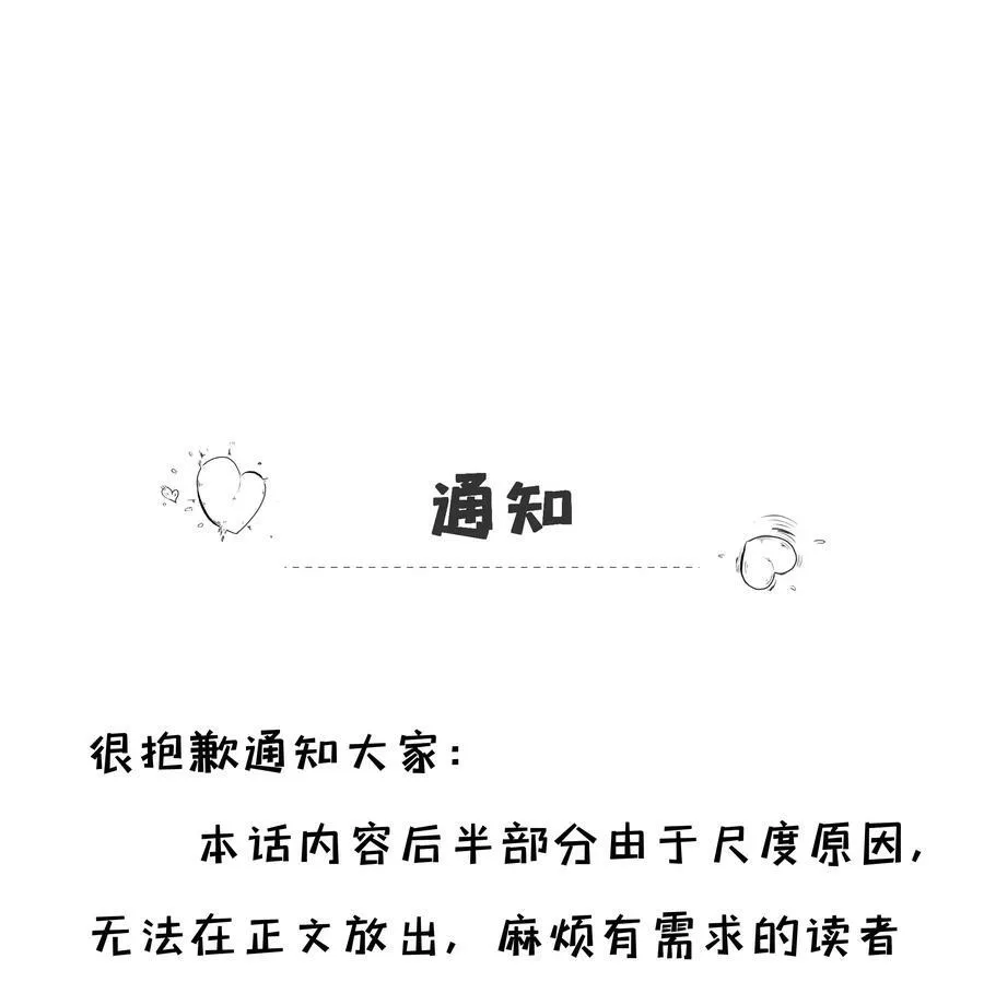 番外05 一起散散步吧 第26页