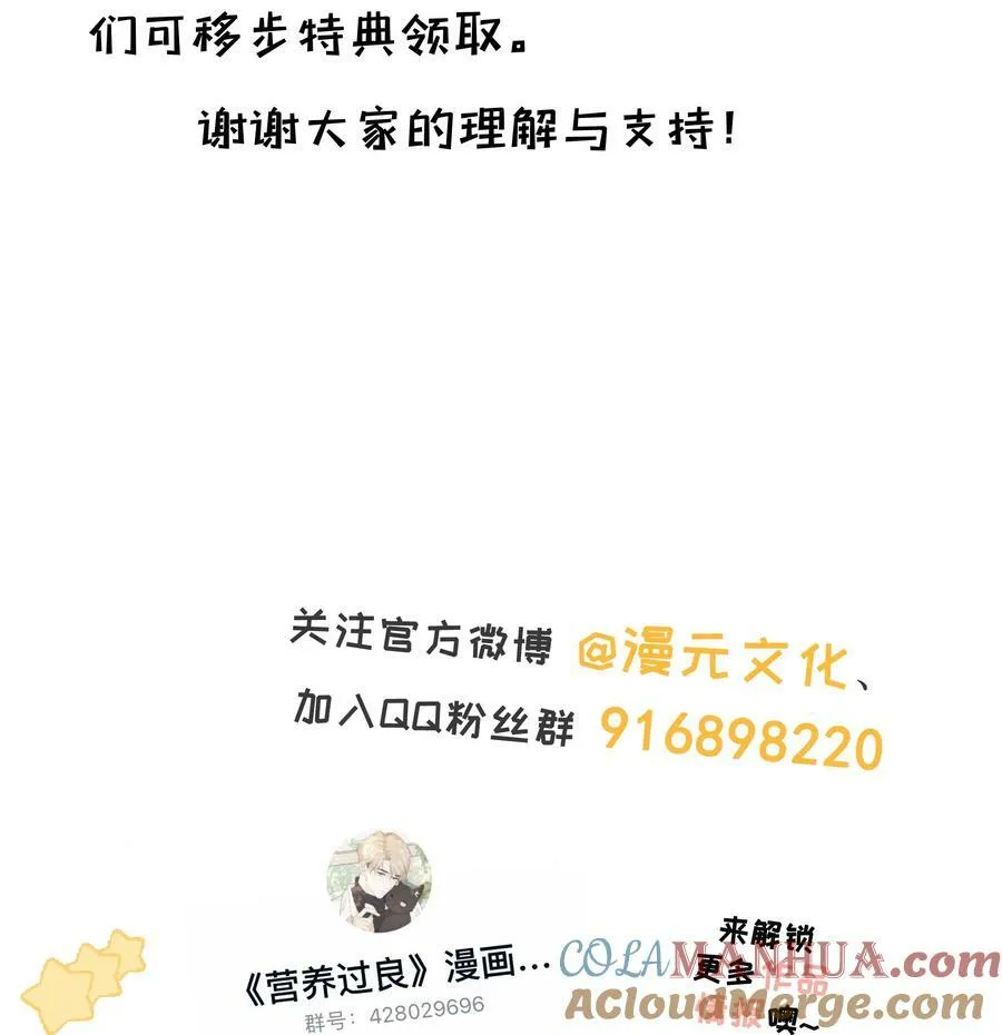 番外05 一起散散步吧 第27页