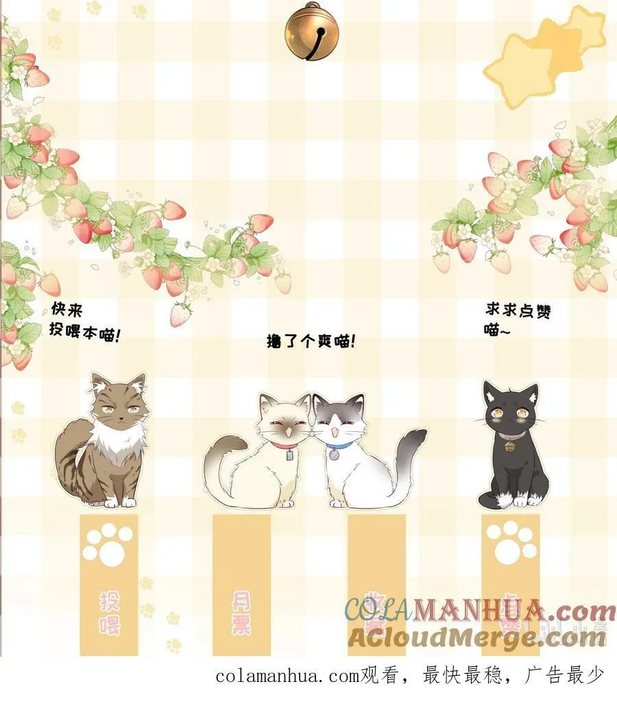 番外05 一起散散步吧 第29页
