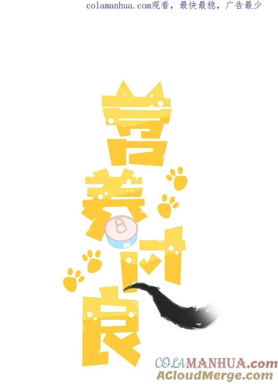 番外05 一起散散步吧 第30页