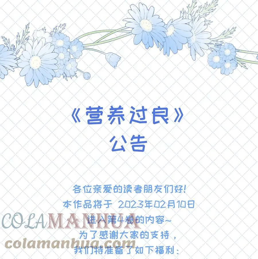 公告 最终卷上线！特典活动不要错过！ 第1页