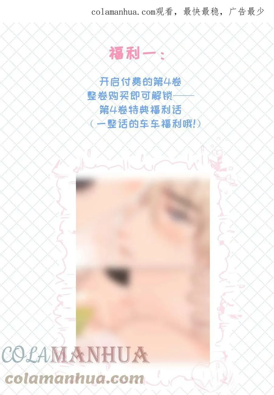 公告 最终卷上线！特典活动不要错过！ 第2页