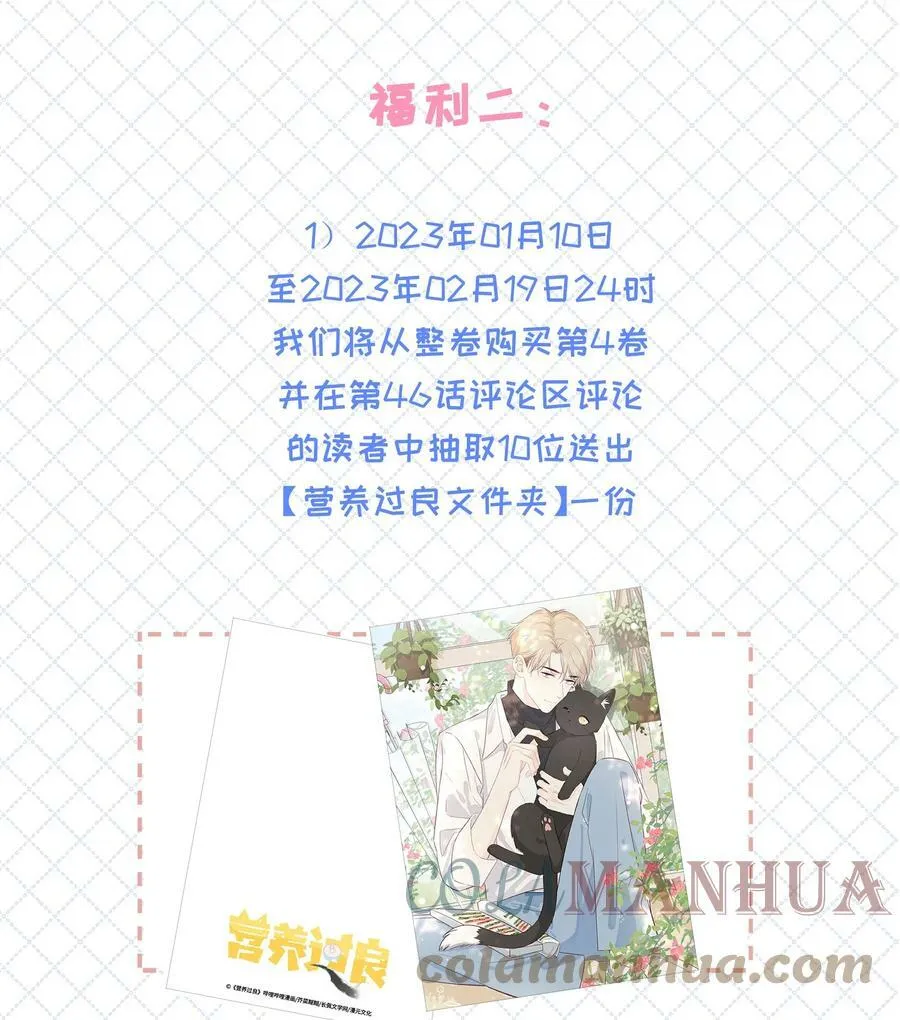 公告 最终卷上线！特典活动不要错过！ 第3页