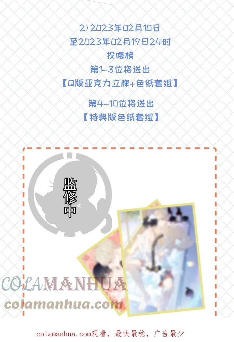 公告 最终卷上线！特典活动不要错过！ 第4页