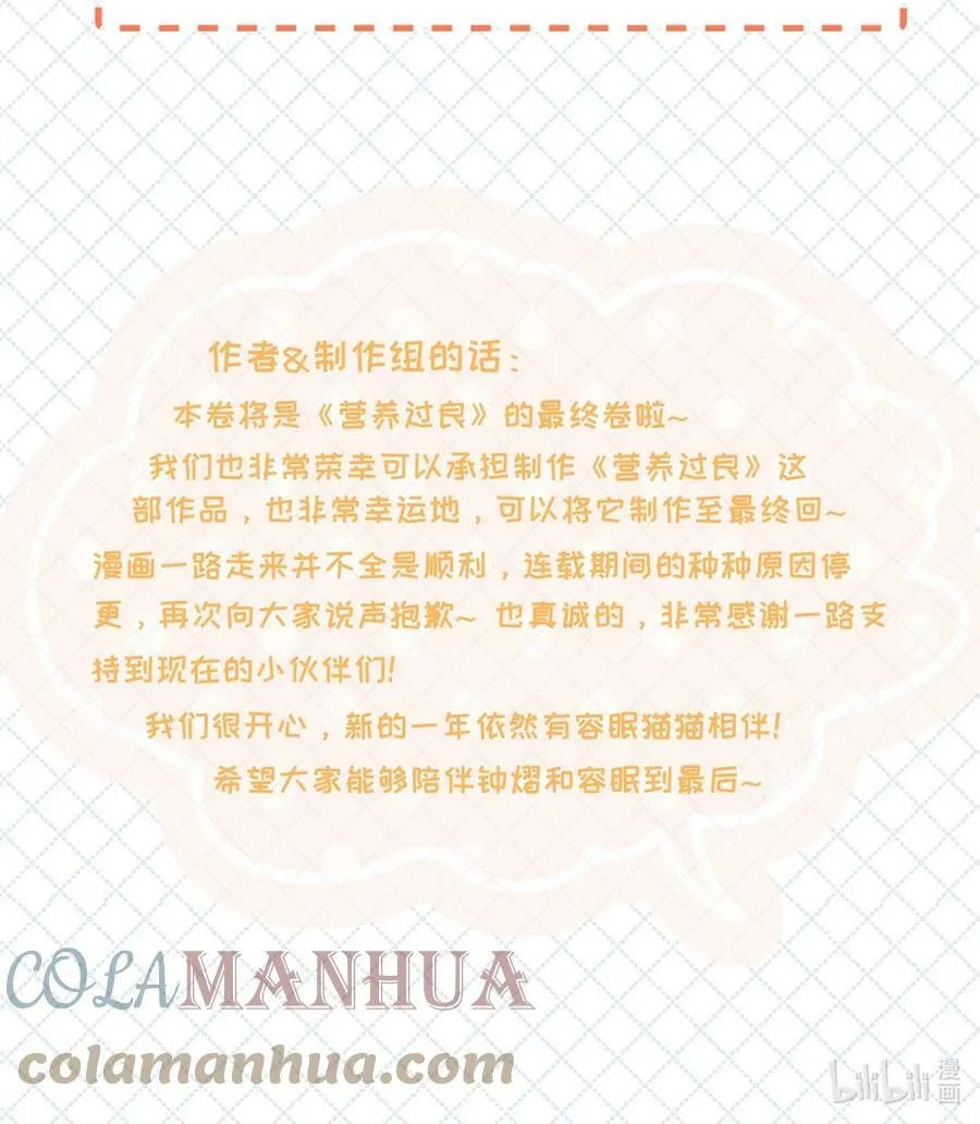 公告 最终卷上线！特典活动不要错过！ 第5页