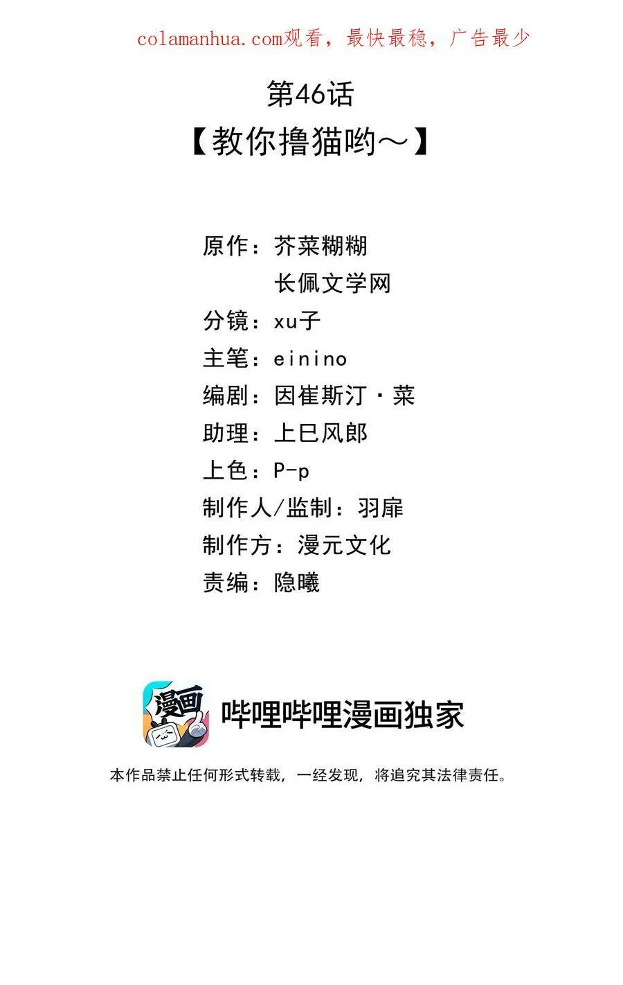 公告 最终卷上线！特典活动不要错过！ 第7页