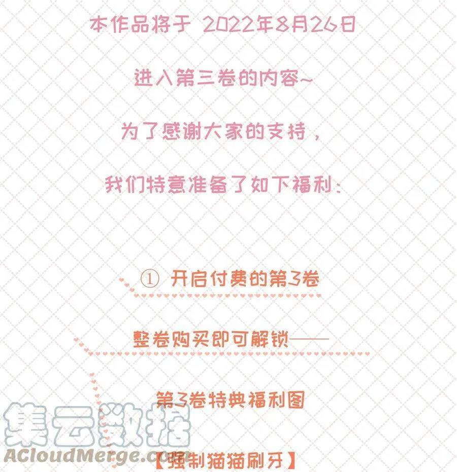 公告 第三卷活动 第2页