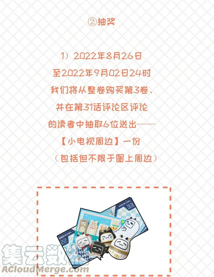 公告 第三卷活动 第4页