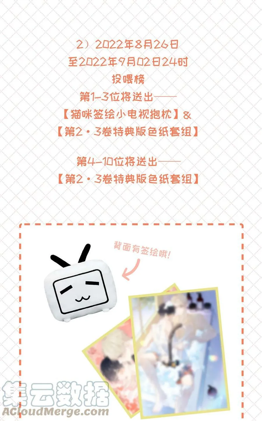 公告 第三卷活动 第5页