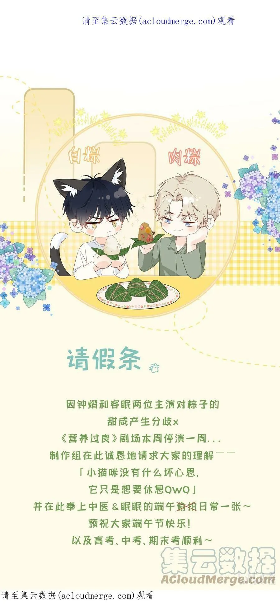 公告 请假公告 第1页