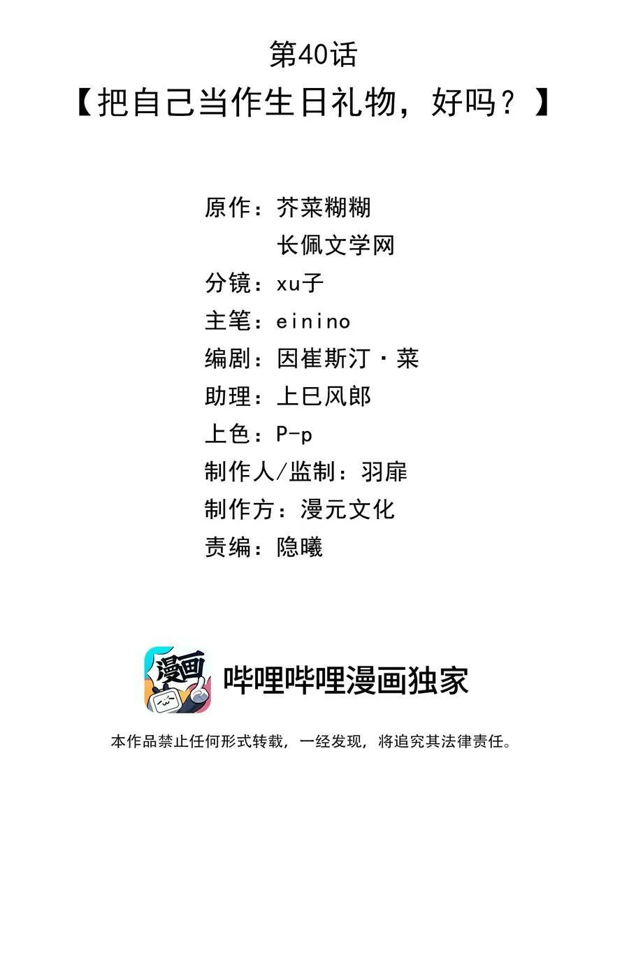 公告 请假公告 第3页