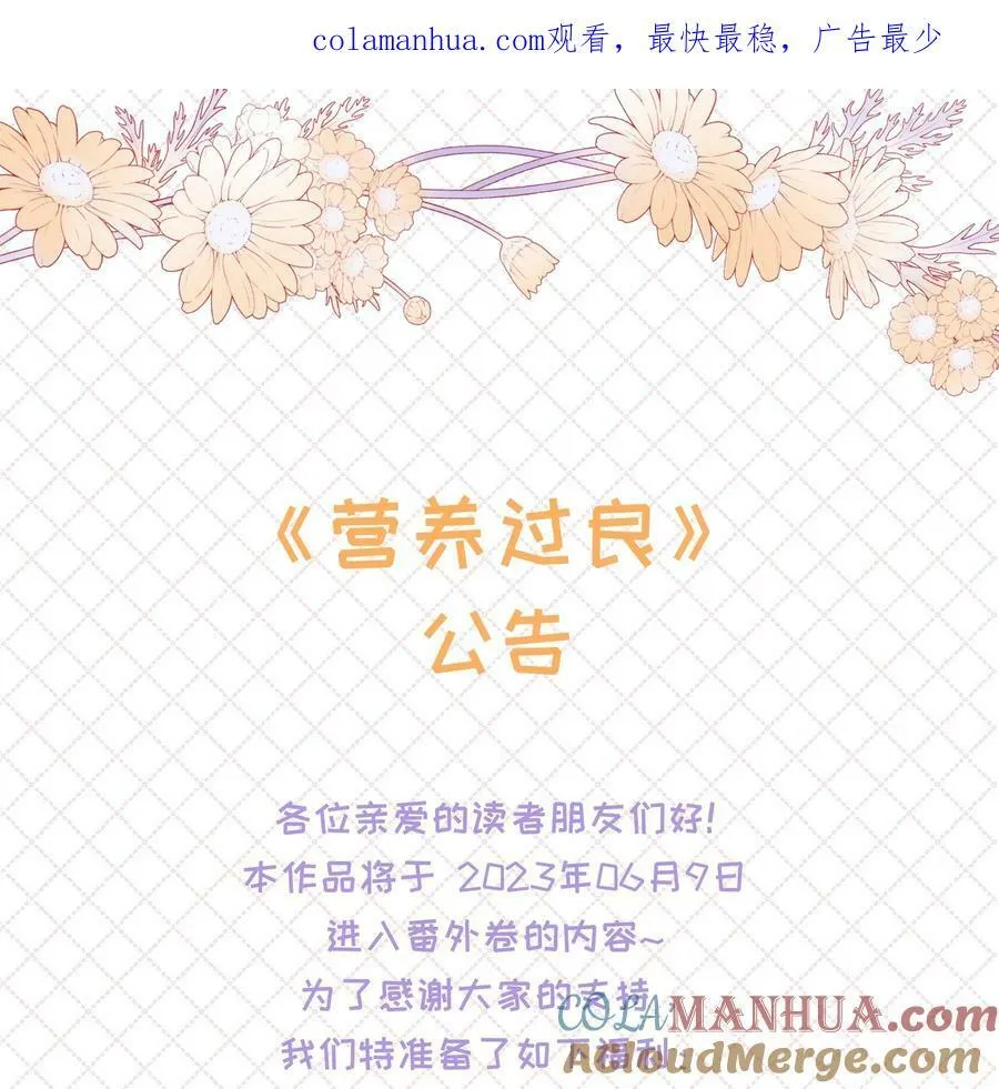 开卷福利 特典福利、色纸套组、漫画周边……新卷福利已备齐 第1页