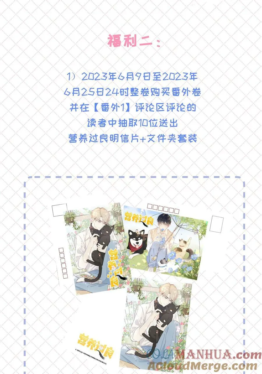 开卷福利 特典福利、色纸套组、漫画周边……新卷福利已备齐 第3页