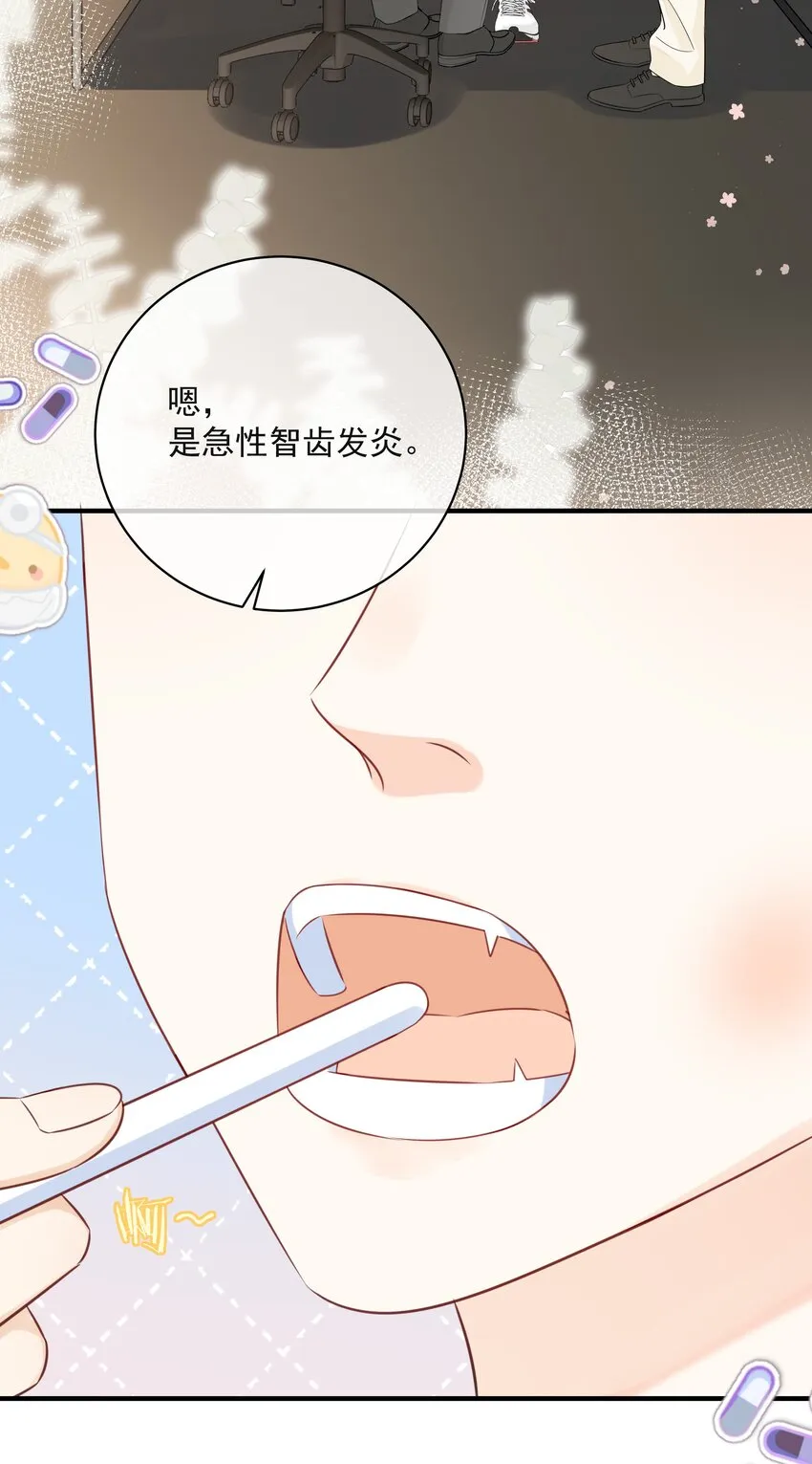 025 钟熠，你是骗子！ 第6页
