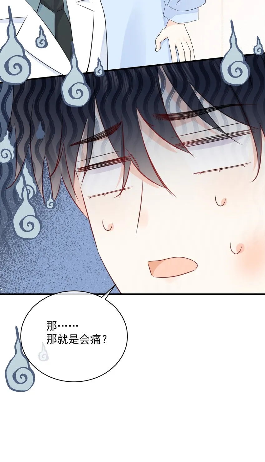 025 钟熠，你是骗子！ 第11页