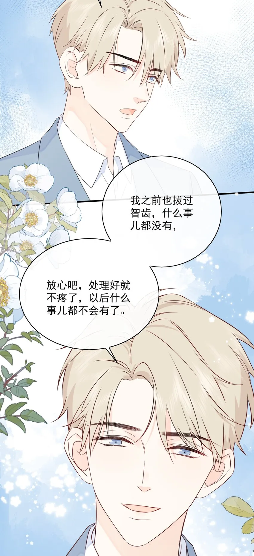 025 钟熠，你是骗子！ 第13页
