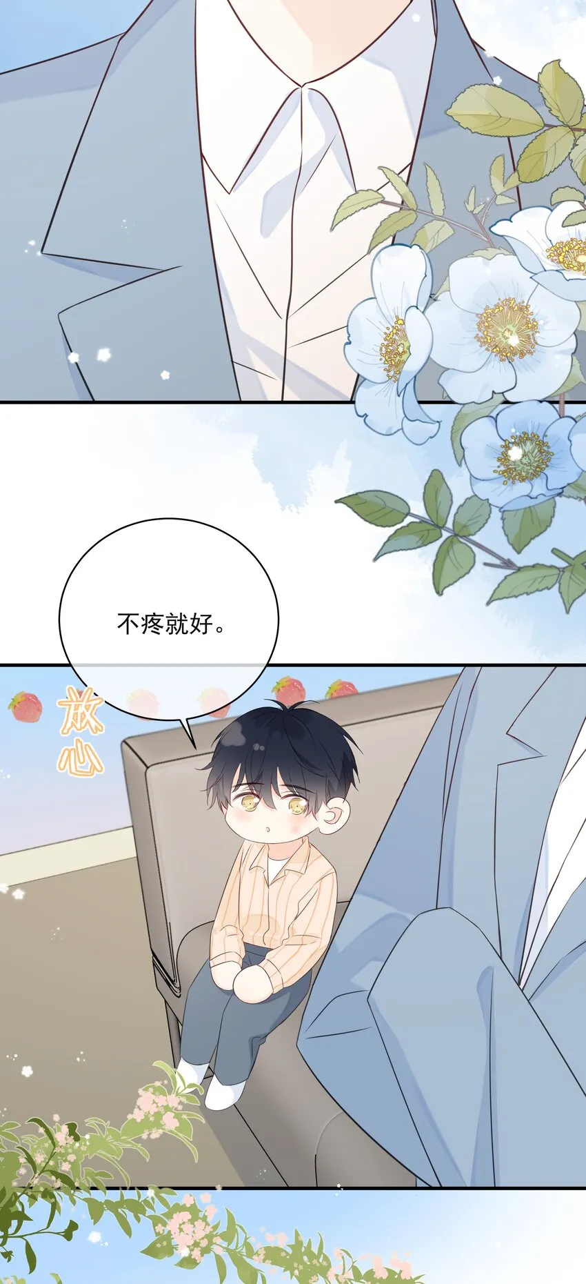 025 钟熠，你是骗子！ 第14页