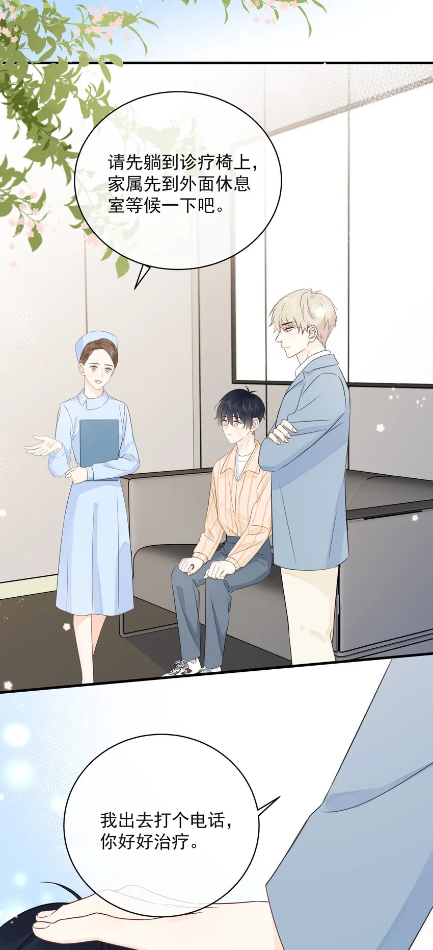025 钟熠，你是骗子！ 第15页