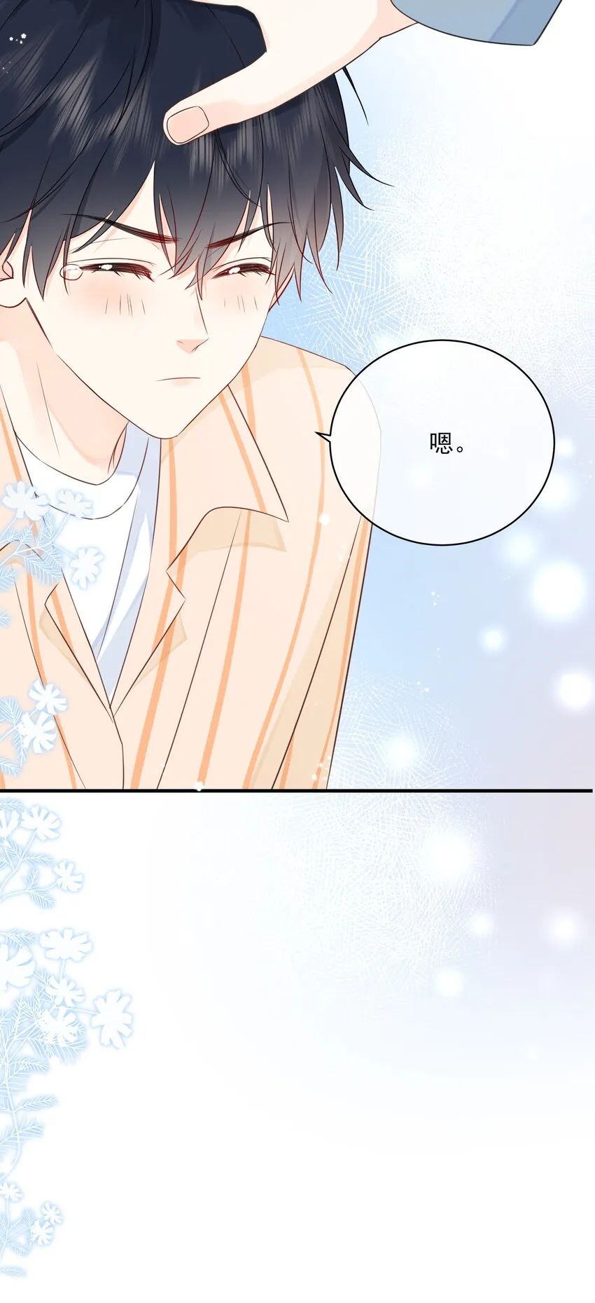 025 钟熠，你是骗子！ 第16页