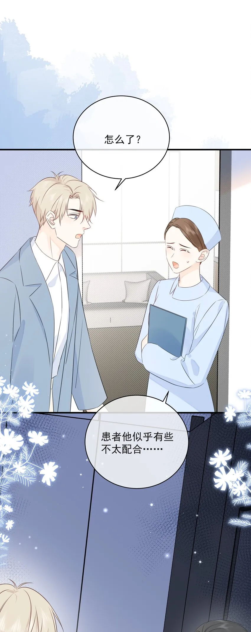 025 钟熠，你是骗子！ 第22页