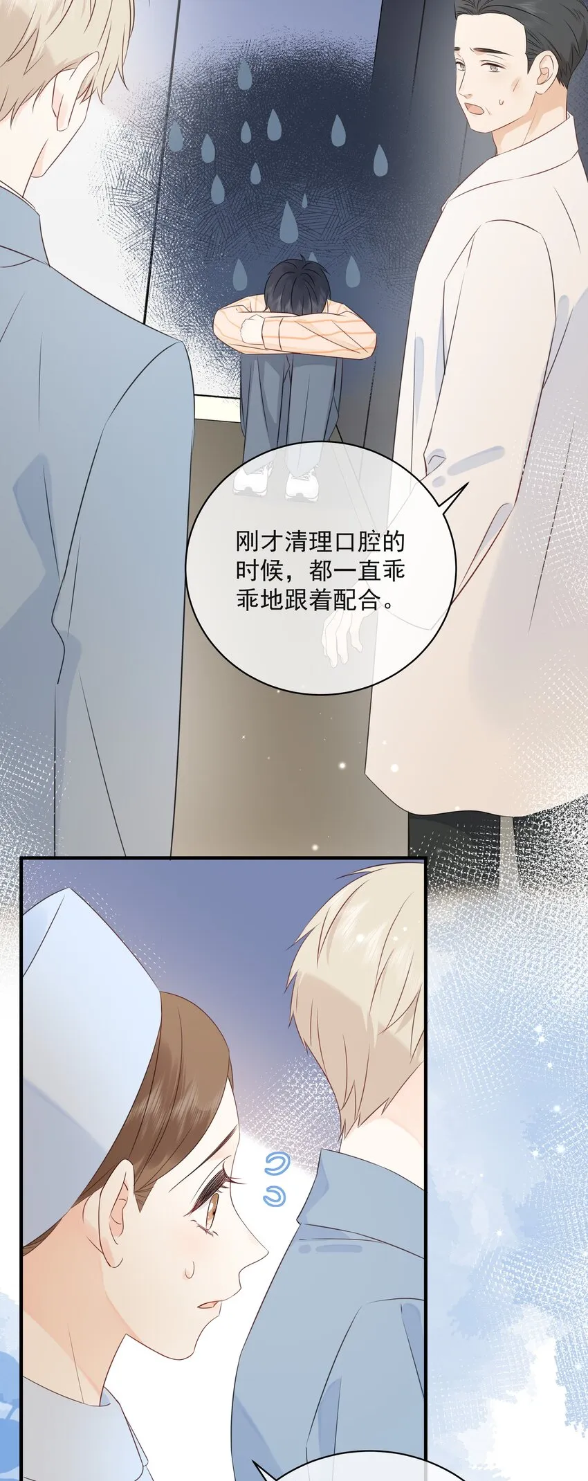025 钟熠，你是骗子！ 第23页